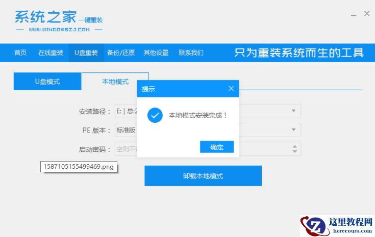 怎么安装正版win10系统?