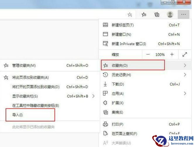 win10系统edge浏览器如何导入外部收藏夹？