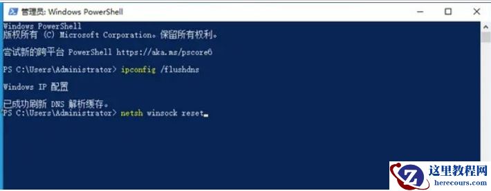 win10突然上不了网dns probe怎么解决？