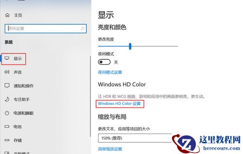 Win10系统hdr开启选项消失了怎么解决？
