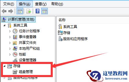 win10如何分区？win10分区教程