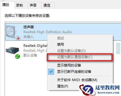 升级Win10后电脑系统没声音了怎么办?