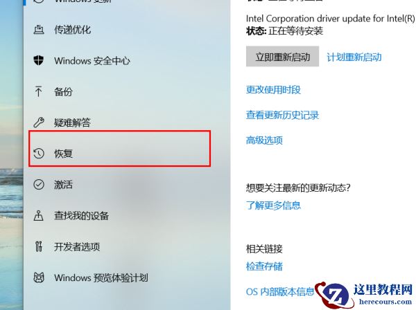 win10系统重置要多久时间？win10系统重置步骤教程