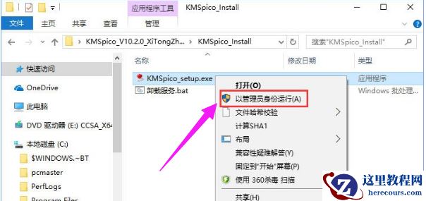 怎么处理Win10激活错误代码0xC004F034?