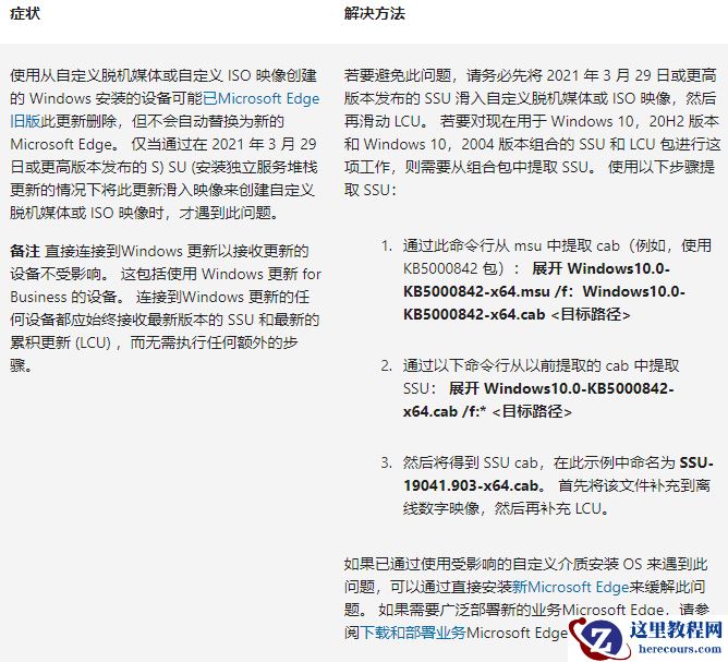 win10 KB5021233补丁下载_KB5021233补丁更新了哪些内容?