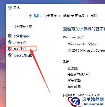 Win10电脑要怎么还原电脑系统？