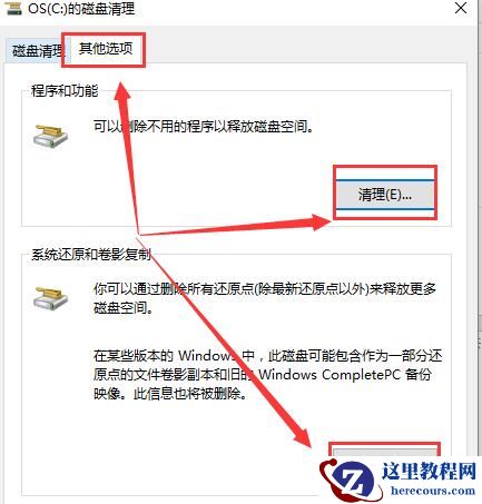 win10电脑卡顿反应慢怎么处理?