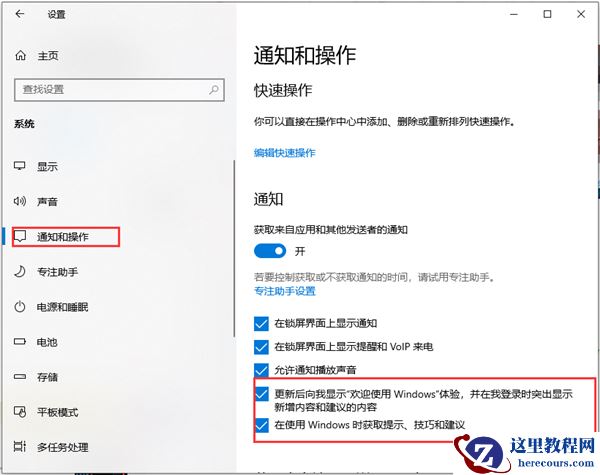 Win10垃圾广告如何清除？Win10垃圾广告清除方法