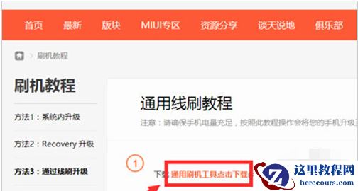 小米4 win10,小编告诉你小米4刷win10