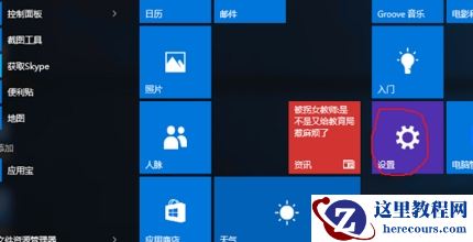 win10专业版怎么恢复到家庭版