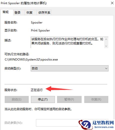 win10电脑无法安装打印机驱动的解决方法