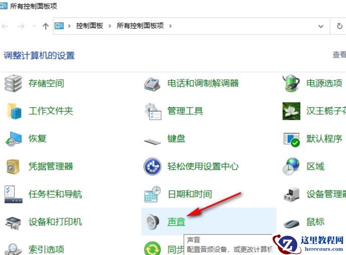 Win10电脑声音忽大忽小怎么办?Win10电脑声音忽大忽小怎么解决方法