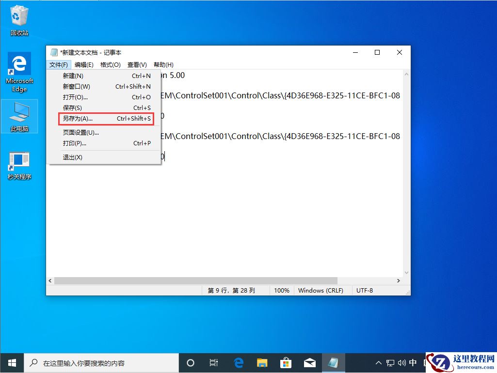 Win10 1909开机黑屏很久才进入系统怎么办？Win10 1909开机黑屏解决方法