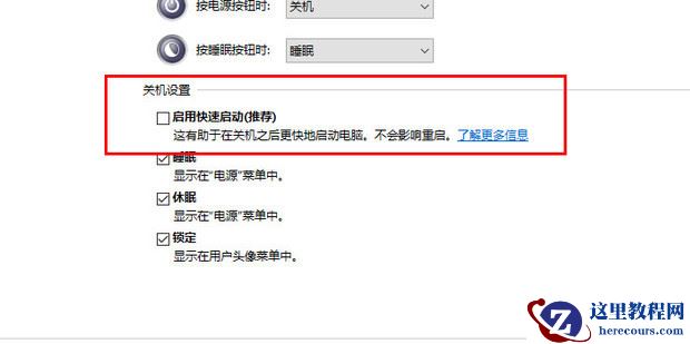 win10电脑关机主机箱仍然在运行怎么办？