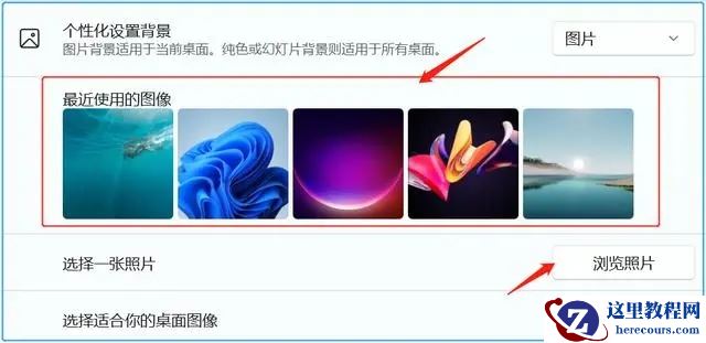 惠普笔记本怎么更换桌面壁纸？三个步骤即可完成！