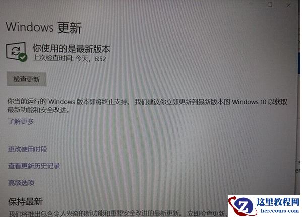 Win10停止服务是什么意思？Win10停止服务怎么解决？
