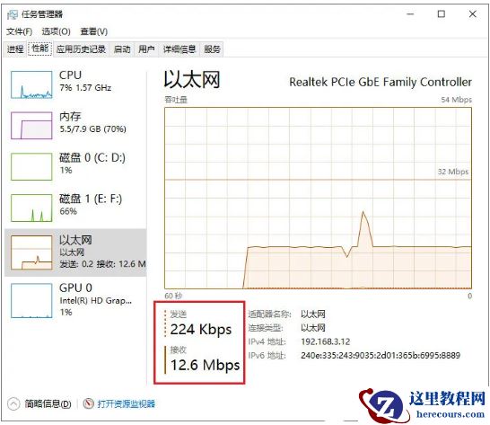 win10如何查看实时网速_win10实时网速查看方法(免第三方软件)