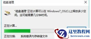 如何删除win10系统的日志文件?win10系统的日志文件删除方法
