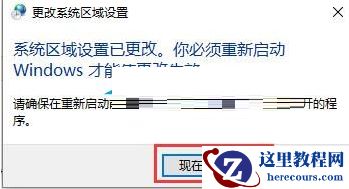 win10记事本显示乱码怎么办？win10记事本乱码恢复方法