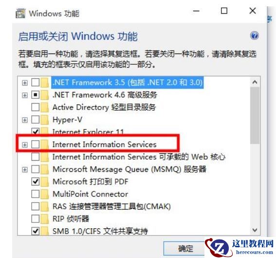 win10电脑如何安装IIS服务器？安装IIS服务器步骤分享