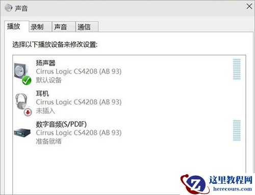 Win10系统小娜没有声音怎么办？Win10小娜没有声音的解决方法