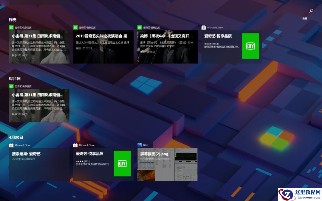 Win10 7年12个大版本都更新了什么？Win10 12个版本有什么不同？