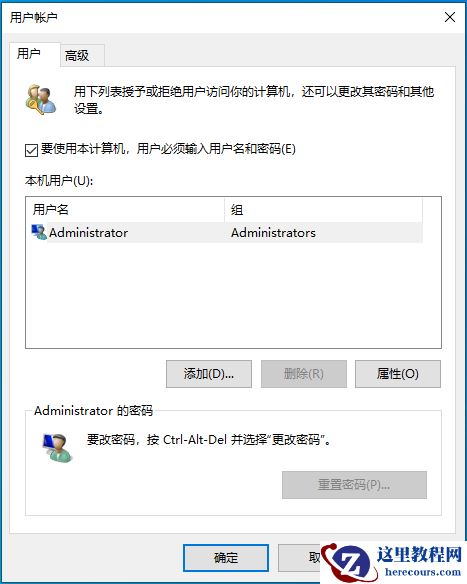 win10家庭版如何增加用户