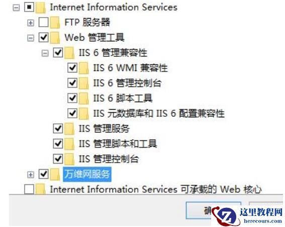 win10电脑如何安装IIS服务器？安装IIS服务器步骤分享