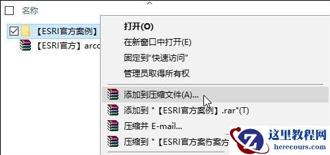 win10文件名太长无法删除怎么办?win10文件名太长删不掉问题解析