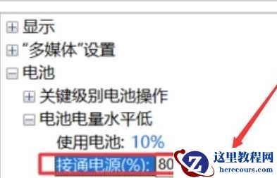 win10电源已接通提示未充电怎么办？