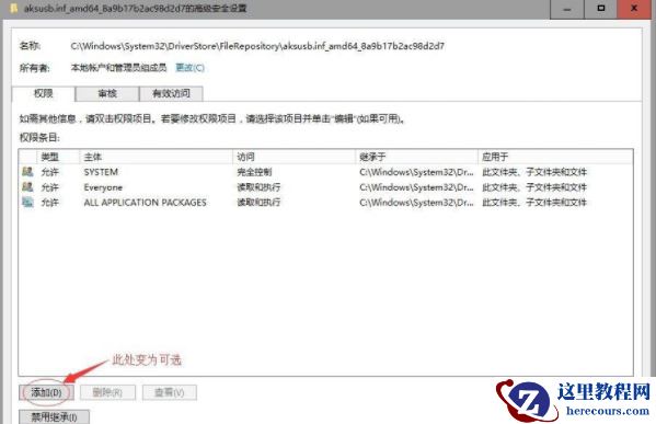 win10系统删除文件夹提示需要管理员权限怎么解决？