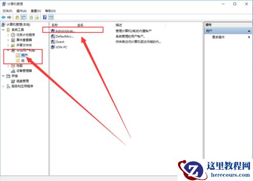 win10管理员权限怎么开启?win10管理员权限开启教程