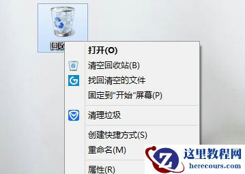 win10删除文件不提示确认怎么办