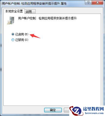 win10安装触摸板驱动提示安全策略问题？