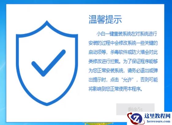 神州电脑win10iso镜像系统下载与安装教程