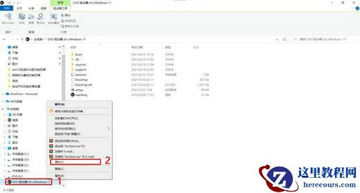 win10自带虚拟光驱怎么使用？win10自带虚拟光驱在哪解析