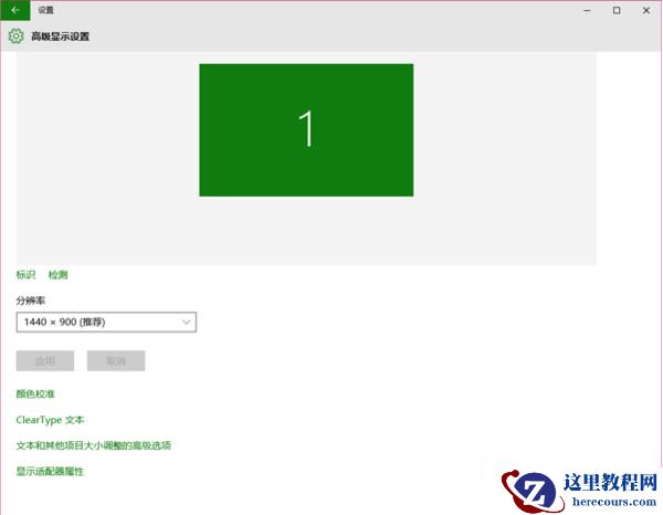 我的win10屏幕怎么变红色了?win10屏幕变红色解决教程