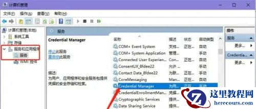 Win10登录选项加载不出来怎么办？Win10设置登录选项进不去解决方法