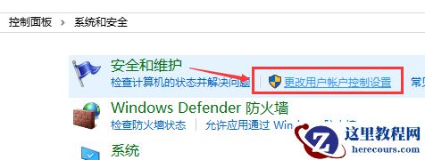 win10账户控制弹窗要怎么关闭？win10账户控制弹窗关闭详细教程