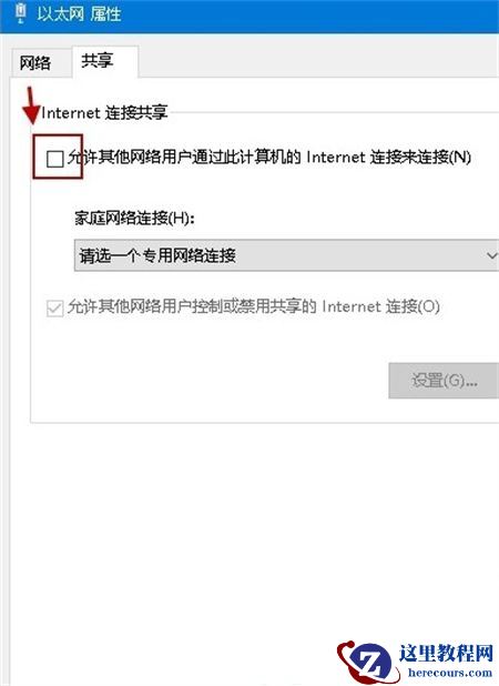 win10共享wifi手机无法上网怎么办？win10共享wifi手机无法上网问题解析