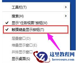 如何关闭win10系统笔记本触摸板