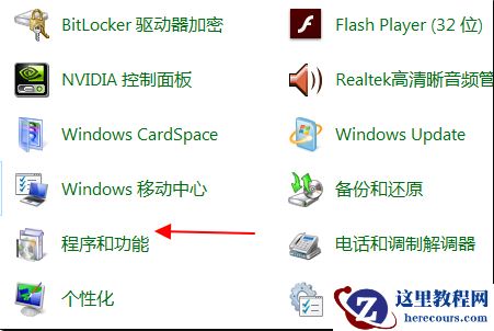 如何进入安全模式删除流氓软件？