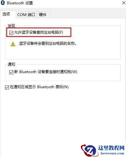 win10蓝牙耳机配对成功但无法连接怎么办？