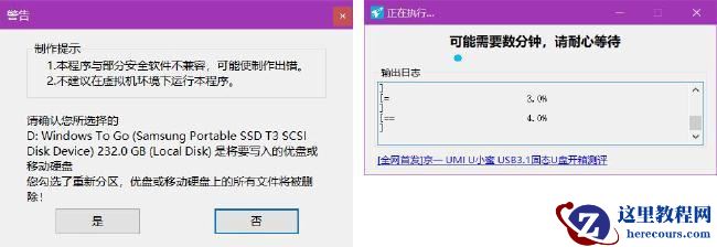 如何制作U盘的win10随身系统?win10系统安装到U盘的方法详解