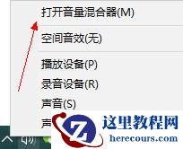 win10系统网页没有声音怎么办？win10网页无法播放声音解决方法