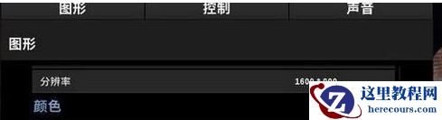Win10玩绝地求生鼠标出现错位怎么办?