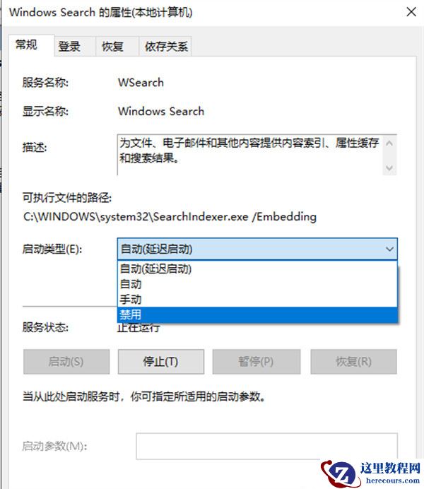 windows search可以清理吗?Win10系统如何关闭windows search?