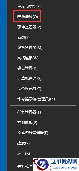 Win10系统如何打开WOL远程网络唤醒？