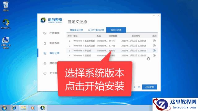 Terrans Force电脑win10iso镜像系统下载与安装教程