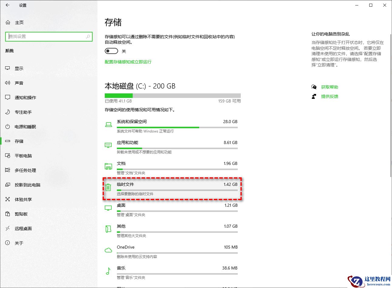 windows.old是什么文件能不能删除?4种方法教你删除windows.old